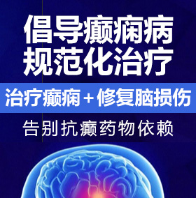 大鸡吧操小屄电影癫痫病能治愈吗